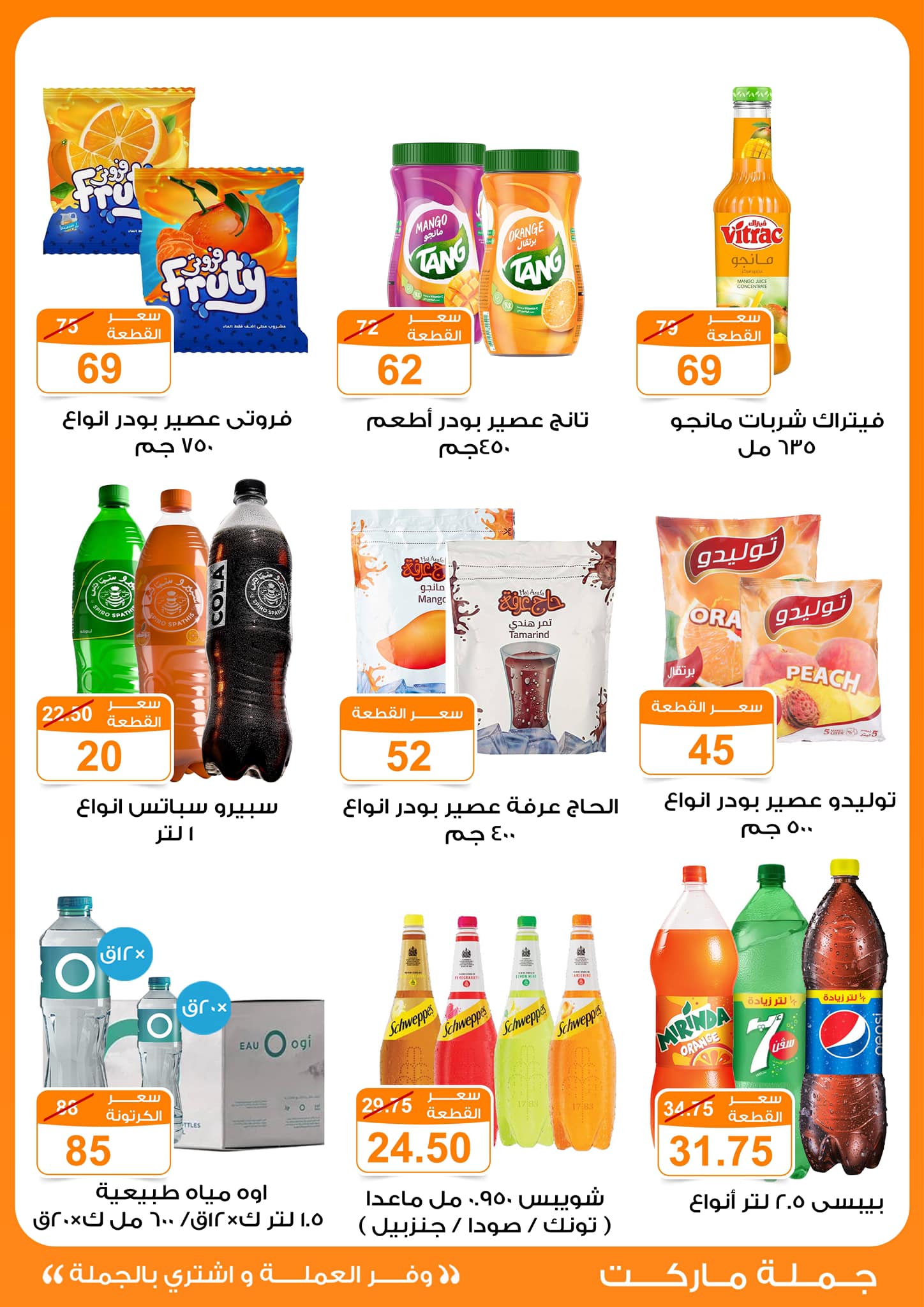 fathalla offers from 13mar to 24mar 2025 عروض فتح الله من 13 مارس حتى 24 مارس 2025 صفحة رقم 42